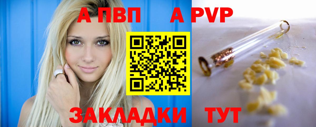 Альфа ПВП мука  что такое наркотик  Вход с VPN  Городец  Alfa_PVP крисы CK 