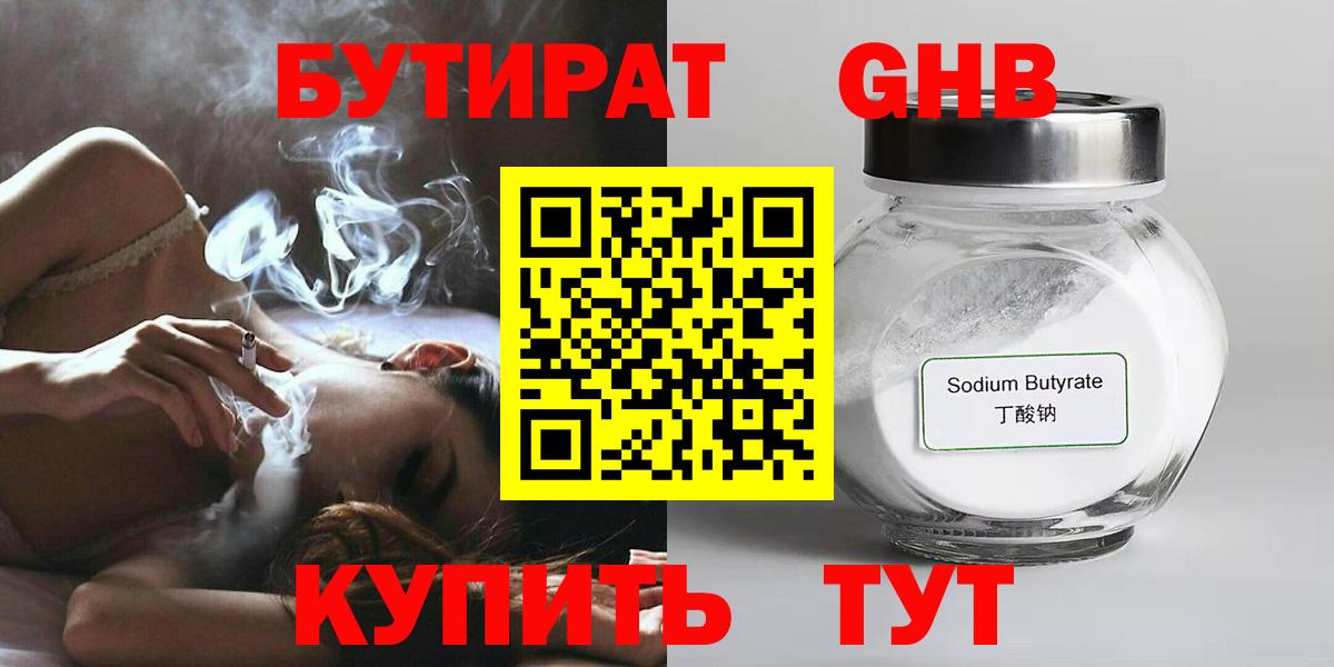 Городец  Бутират вода  Вход с VPN 