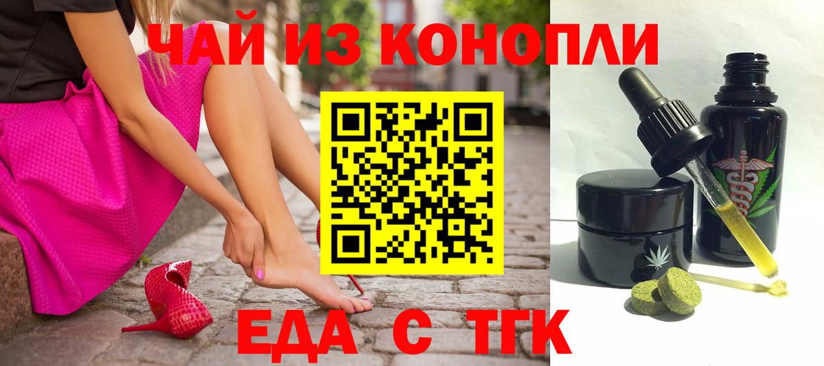 Городец  Canna-Cookies конопля  Вход с VPN 