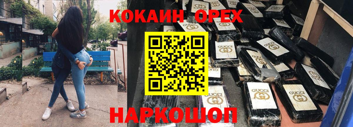 COCAIN FishScale  Вход с VPN  Cocaine VHQ  Городец 