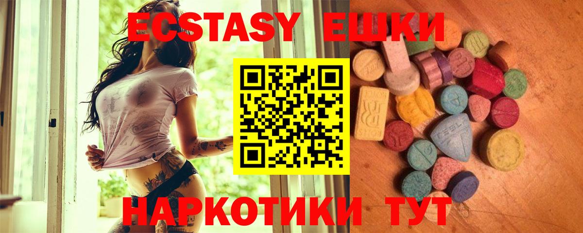 дарнет шоп  ЭКСТАЗИ Punisher  Вход с VPN  Ecstasy VHQ  Городец 