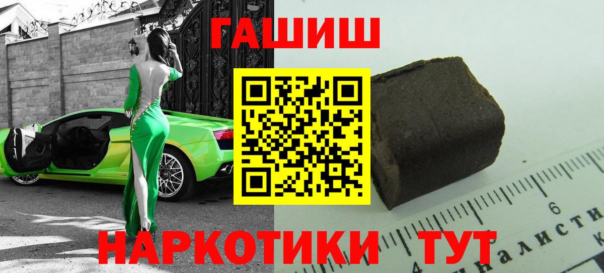 ГАШИШ  ГАШ гашик  Вход с VPN  Городец  Гашиш ice o lator 