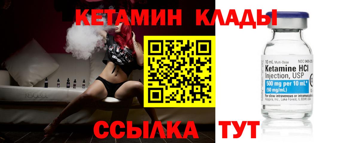 КЕТАМИН ketamine  Вход с VPN  Кетамин ketamine  Городец 