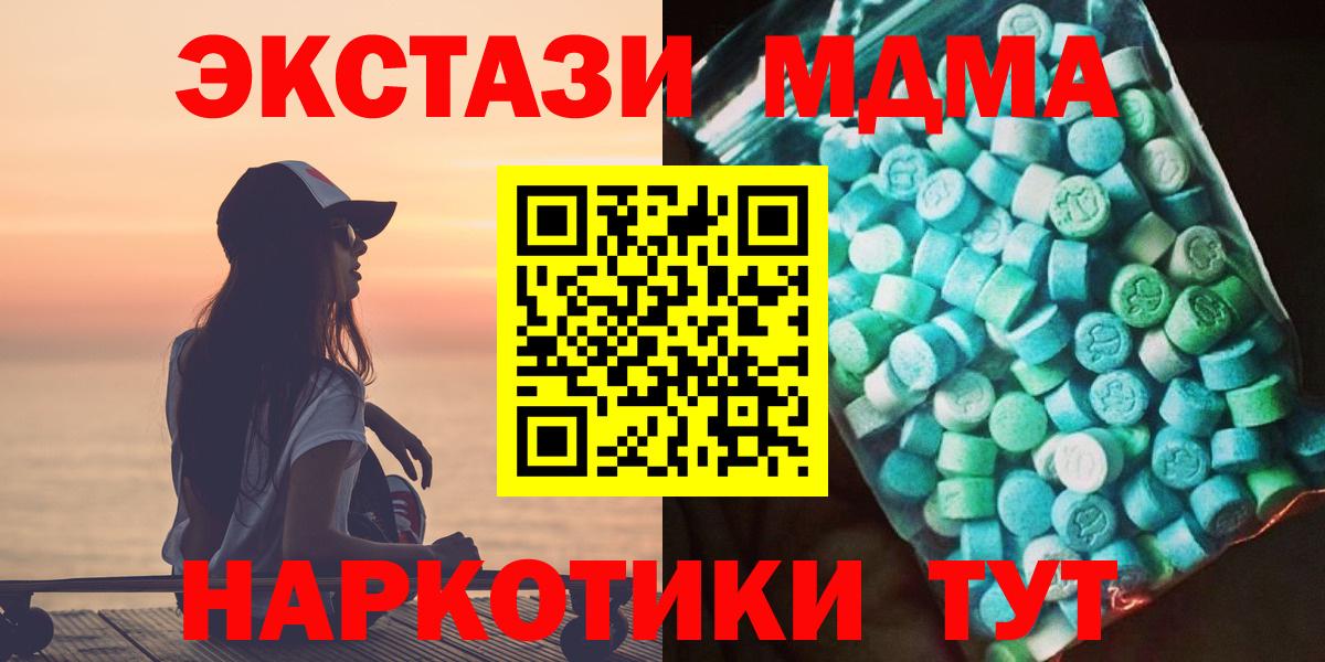 МДМА молли  Вход с VPN  Городец  MDMA VHQ 