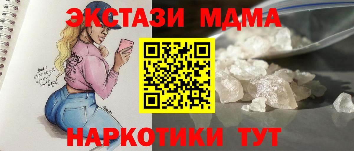 MDMA VHQ Городец