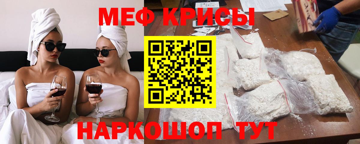 Меф кристаллы Городец
