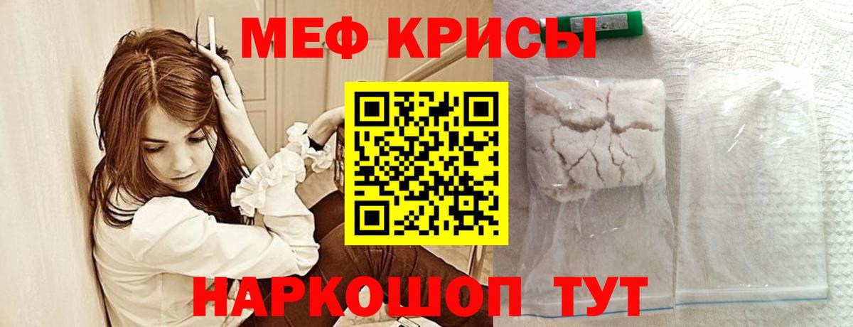 купить  цена  Меф  Вход с VPN  Городец  Мефедрон мука  Меф mephedrone 