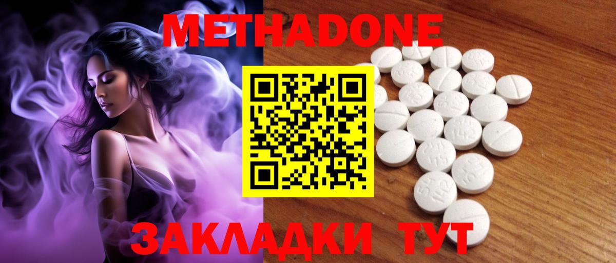 МЕТАДОН мёд Городец