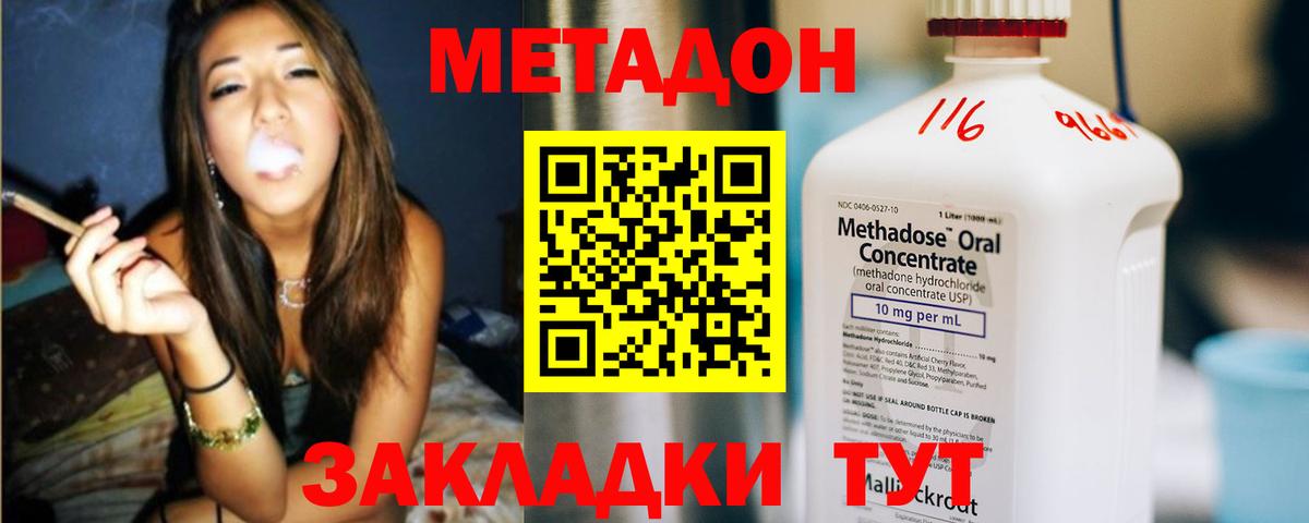 Городец  МЕТАДОН мёд  omg ONION  Вход с VPN 