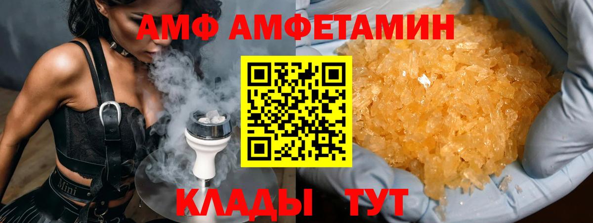 МЕТАМФЕТАМИН пудра  Вход с VPN  МЕТАМФЕТАМИН пудра  Городец 