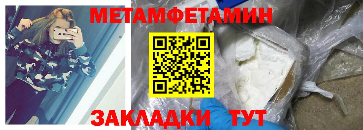 Первитин Декстрометамфетамин 99.9% Городец