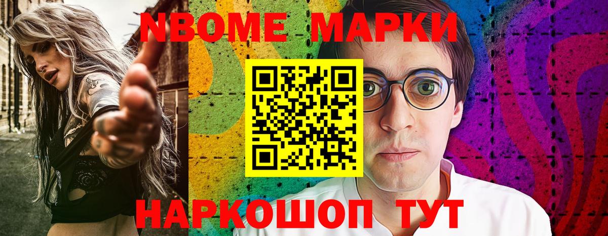 Марки N-bome 1,5мг  Вход с VPN  Марки N-bome 1,5мг  Городец 