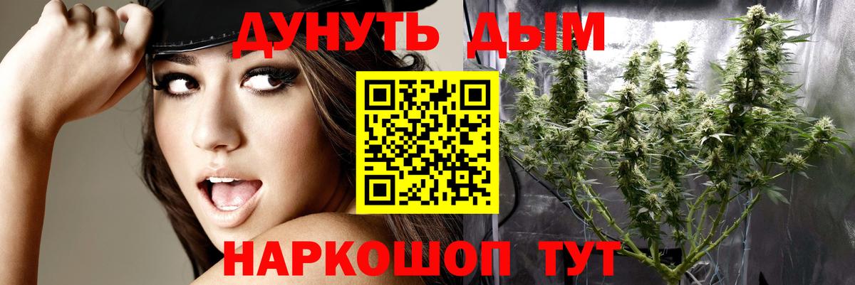 Конопля тримм  Бошки Шишки Ganja  Бошки марихуана конопля  Вход с VPN  Городец  Каннабис LSD WEED 